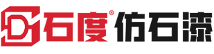 石度仿石漆官網(wǎng)-仿石漆就是石度！